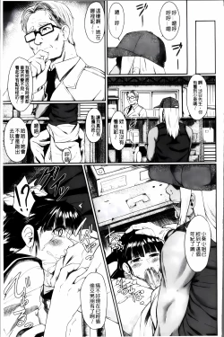 Page 110 of Zetsubou Shoujogun [ai plus 8K］