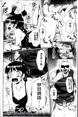 Page 117 of Zetsubou Shoujogun [ai plus 8K］