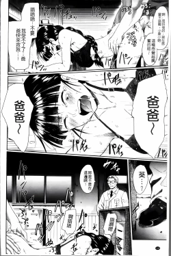 Page 119 of Zetsubou Shoujogun [ai plus 8K］