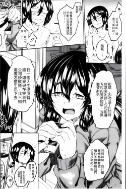 Page 131 of Zetsubou Shoujogun [ai plus 8K］