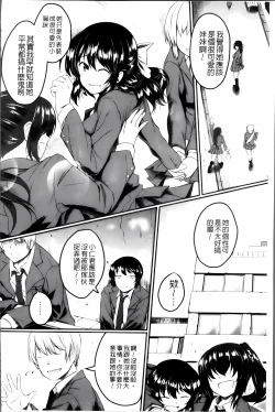 Page 155 of Zetsubou Shoujogun [ai plus 8K］