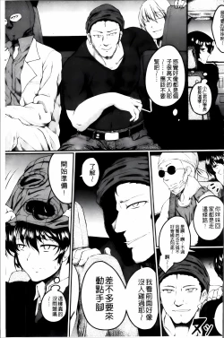 Page 158 of Zetsubou Shoujogun [ai plus 8K］