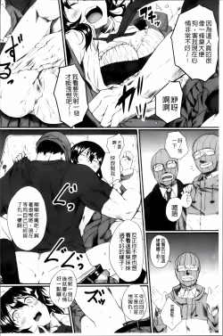 Page 165 of Zetsubou Shoujogun [ai plus 8K］