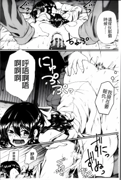 Page 183 of Zetsubou Shoujogun [ai plus 8K］