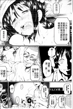 Page 21 of Zetsubou Shoujogun [ai plus 8K］