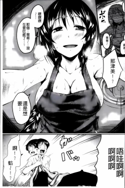 Page 2 of Zetsubou Shoujogun [ai plus 8K］