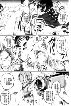 Page 35 of Zetsubou Shoujogun [ai plus 8K］