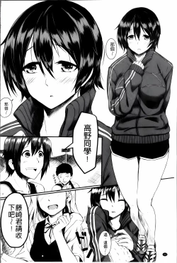 Page 45 of Zetsubou Shoujogun [ai plus 8K］