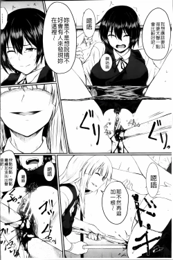 Page 51 of Zetsubou Shoujogun [ai plus 8K］