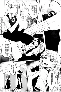 Page 54 of Zetsubou Shoujogun [ai plus 8K］