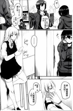 Page 57 of Zetsubou Shoujogun [ai plus 8K］