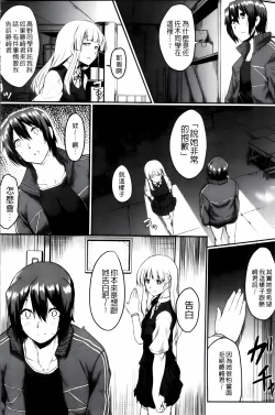 Page 59 of Zetsubou Shoujogun [ai plus 8K］