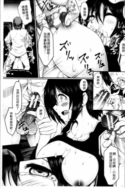 Page 66 of Zetsubou Shoujogun [ai plus 8K］