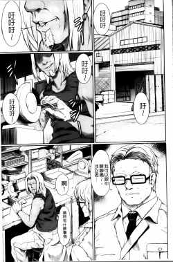 Page 86 of Zetsubou Shoujogun [ai plus 8K］