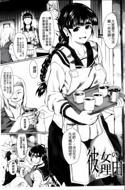 Page 88 of Zetsubou Shoujogun [ai plus 8K］