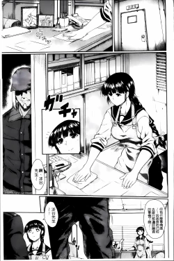 Page 90 of Zetsubou Shoujogun [ai plus 8K］