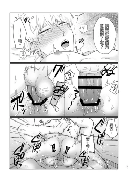 Page 22 of Knight Commander SeriesFall of the Knight Commander