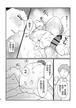 Page 25 of Knight Commander SeriesFall of the Knight Commander