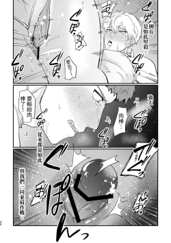 Page 31 of Knight Commander SeriesFall of the Knight Commander