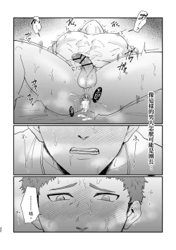 Page 33 of Knight Commander SeriesFall of the Knight Commander