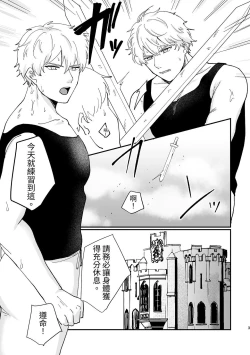 Page 4 of Knight Commander SeriesFall of the Knight Commander