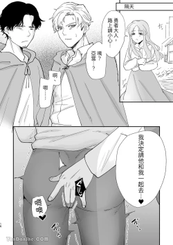 Page 15 of Hero falls under hypnosis