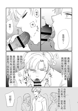 Page 6 of Hero falls under hypnosis