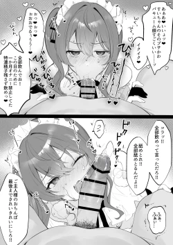 Page 3 of Hololive refle e youkoso! Hoshimachi Suisei hen