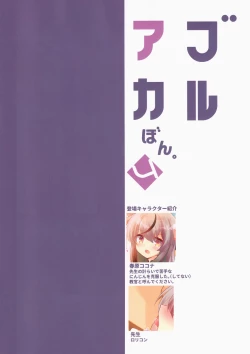 Page 2 of BluArch Bon. 4