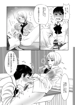 Page 14 of Josou dansou EXCHANGE