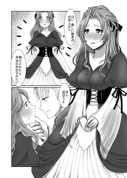 Page 30 of Josou dansou EXCHANGE