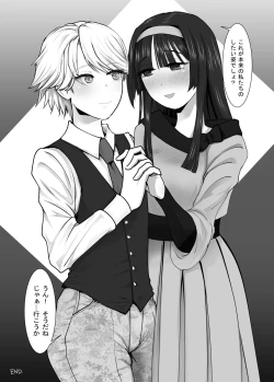 Page 43 of Josou dansou EXCHANGE