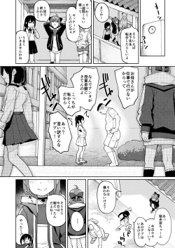 Page 33 of Musume no Tomodachi no Mesugaki ni Okasaremashita 0