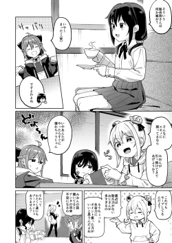 Page 3 of Musume no Tomodachi no Mesugaki ni Okasaremashita 0