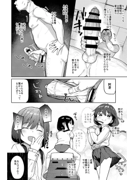 Page 7 of Musume no Tomodachi no Mesugaki ni Okasaremashita 0