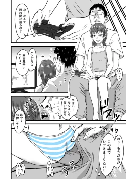 Page 14 of Mesugaki VS Atarashii Papa