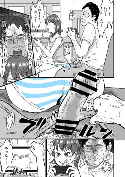 Page 15 of Mesugaki VS Atarashii Papa