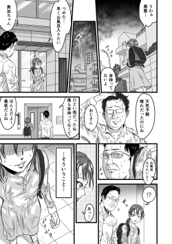 Page 21 of Mesugaki VS Atarashii Papa