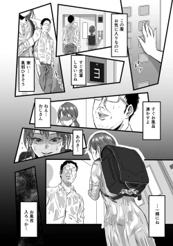 Page 22 of Mesugaki VS Atarashii Papa