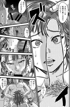 Page 55 of Mesugaki VS Atarashii Papa