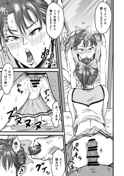 Page 67 of Mesugaki VS Atarashii Papa