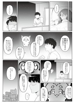 Page 31 of Moto Mahou Shoujo no Hikikomori Seikatsu