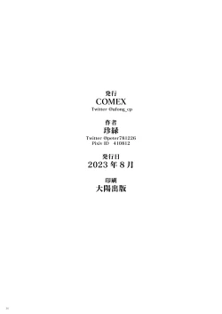 Page 33 of Moto Mahou Shoujo no Hikikomori Seikatsu