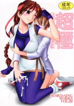 Page 2 of SEMEDAIN G WORKS Vol. 32 - CHOOOOOOO~KIWAMI