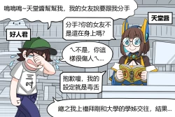 Page 1 of The poster girl of Erotic Dream Paradise