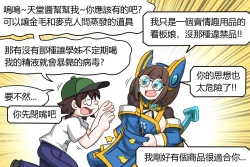 Page 3 of The poster girl of Erotic Dream Paradise