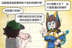 Page 5 of The poster girl of Erotic Dream Paradise