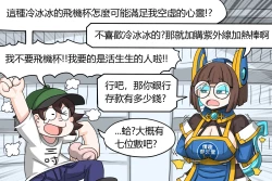 Page 6 of The poster girl of Erotic Dream Paradise