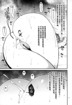 Page 11 of Fubin na Aoba ga Kawaikute Kawaikute Shikatanai!! | 可憐的青葉實在太過可愛了讓人忍不了了!!