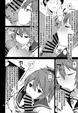 Page 14 of Fubin na Aoba ga Kawaikute Kawaikute Shikatanai!! | 可憐的青葉實在太過可愛了讓人忍不了了!!